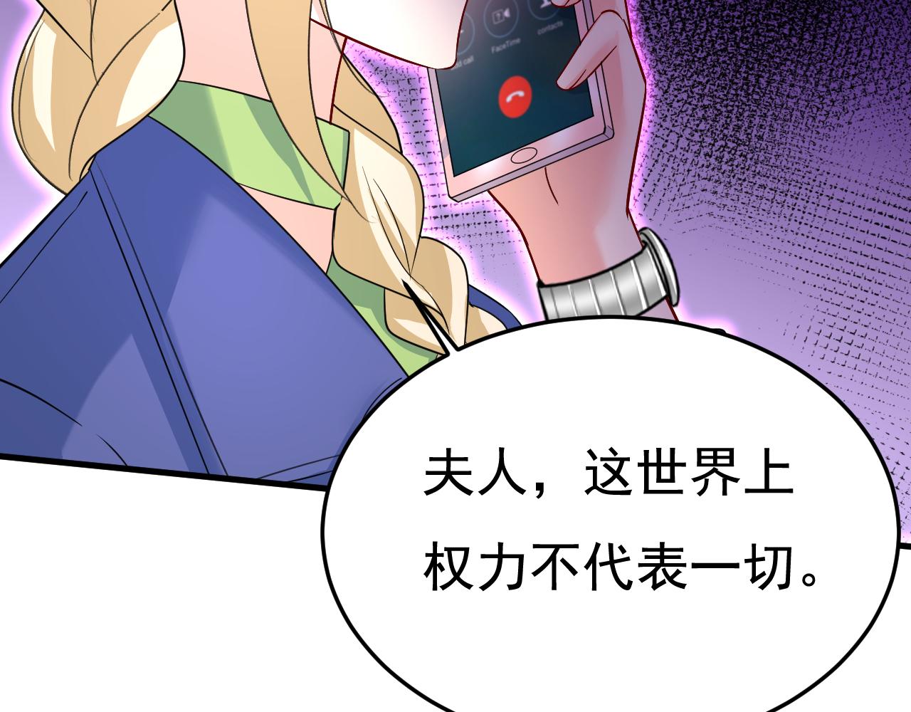 第507话 我已不是从前的我了24
