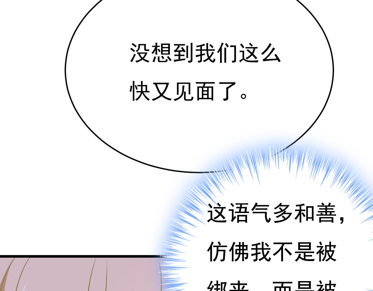 第475话 请你让我回国！74