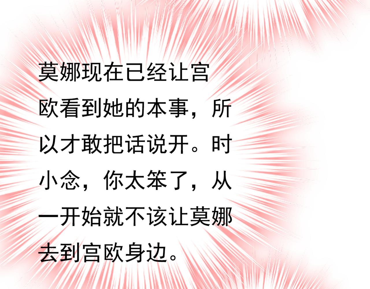 第418话 你能辞退莫娜吗？45