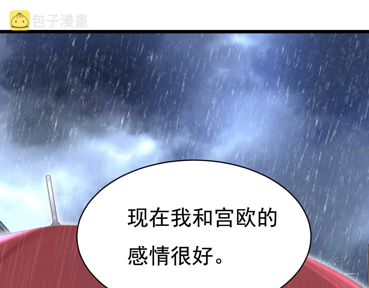 第463话 我真是可笑43