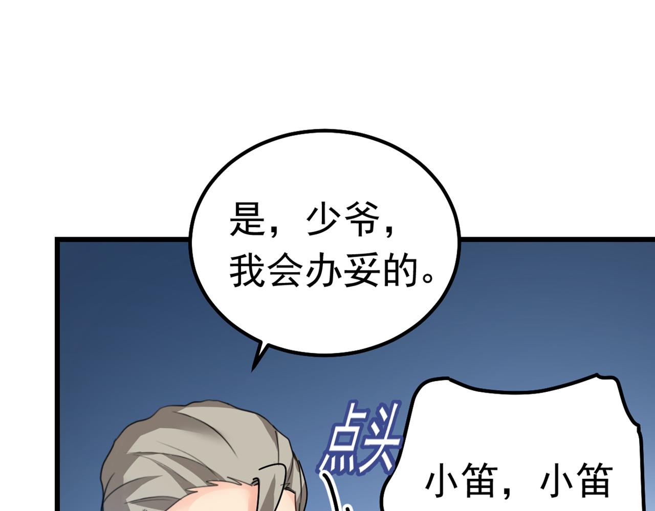第383话 宫欧，背我回家吧64