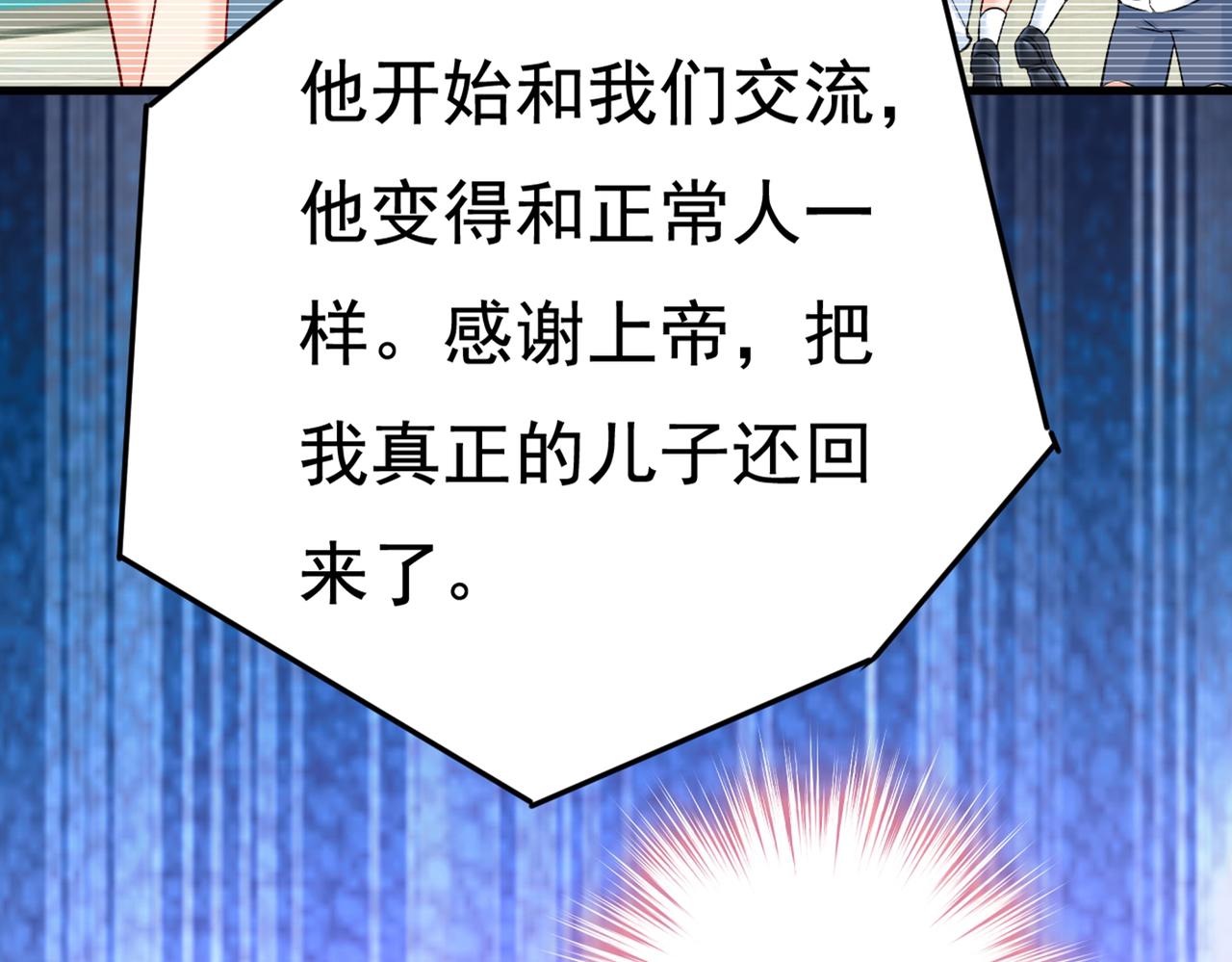 第429话 你竟帮莫娜说话？！8