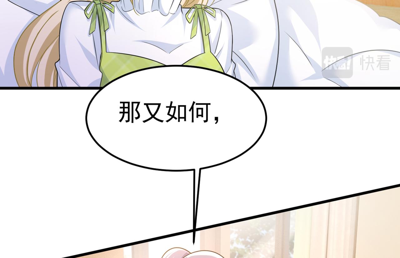第416话 偏执就是爱麽？81