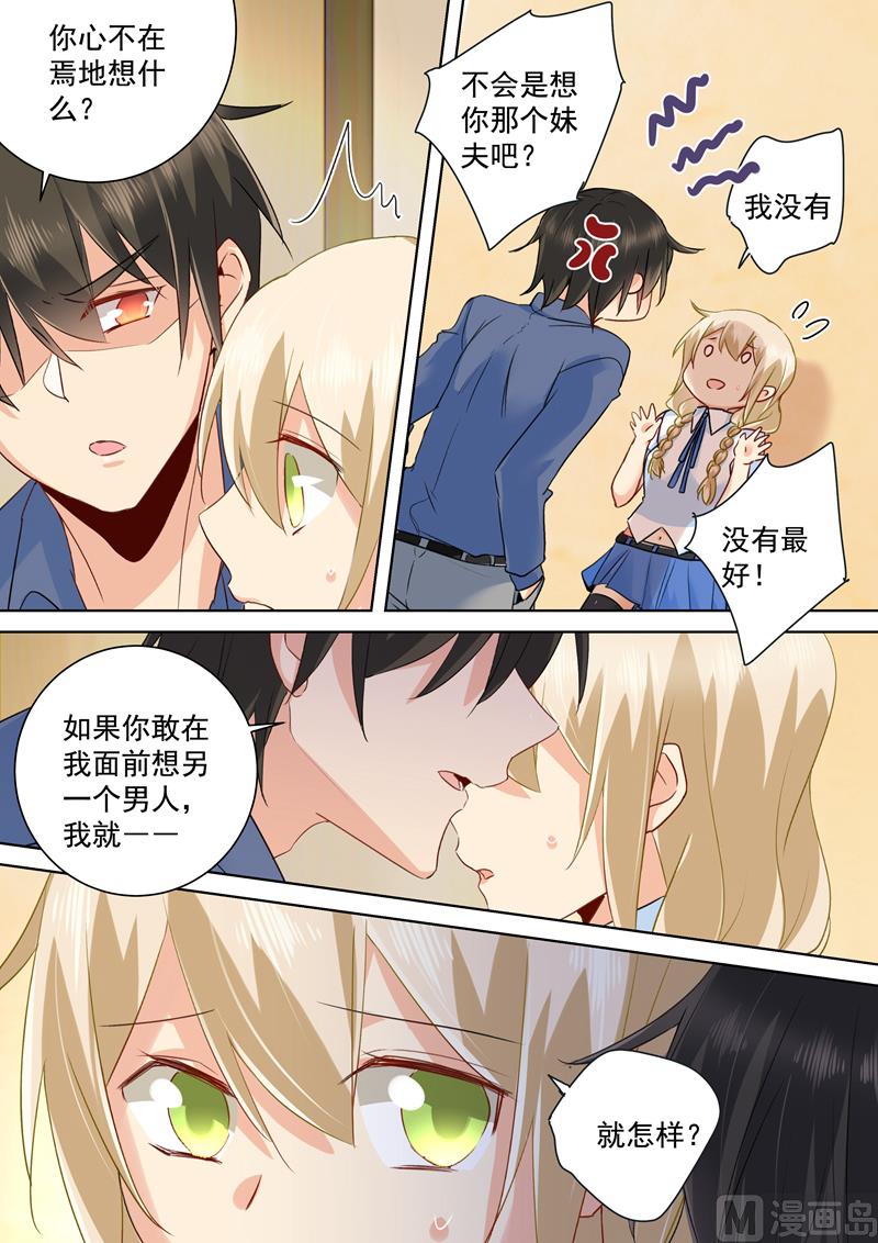 第144话 醋王宫欧1