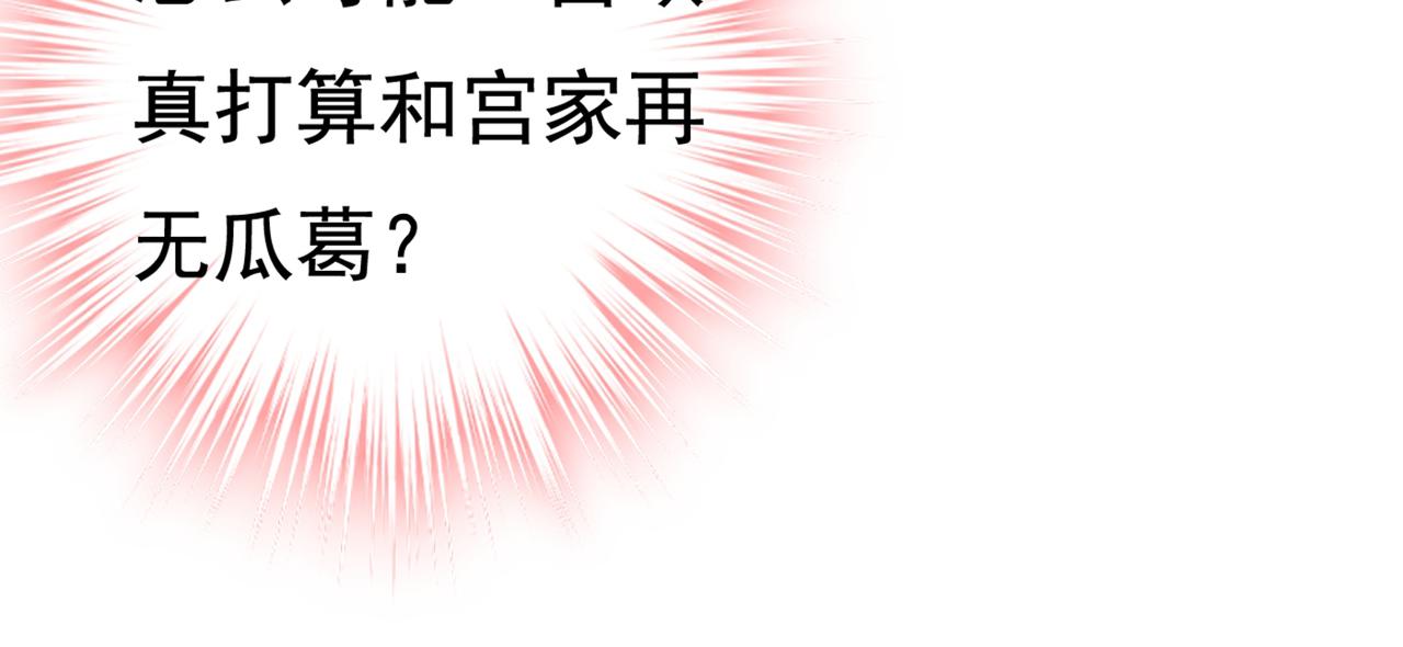 第423话 宫欧和我求婚了20