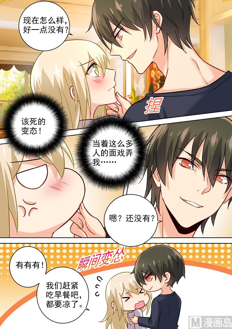 第196话 你生的孩子我才喜欢1
