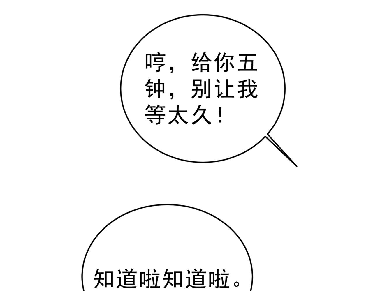 第408话 请你给我一点支持！4