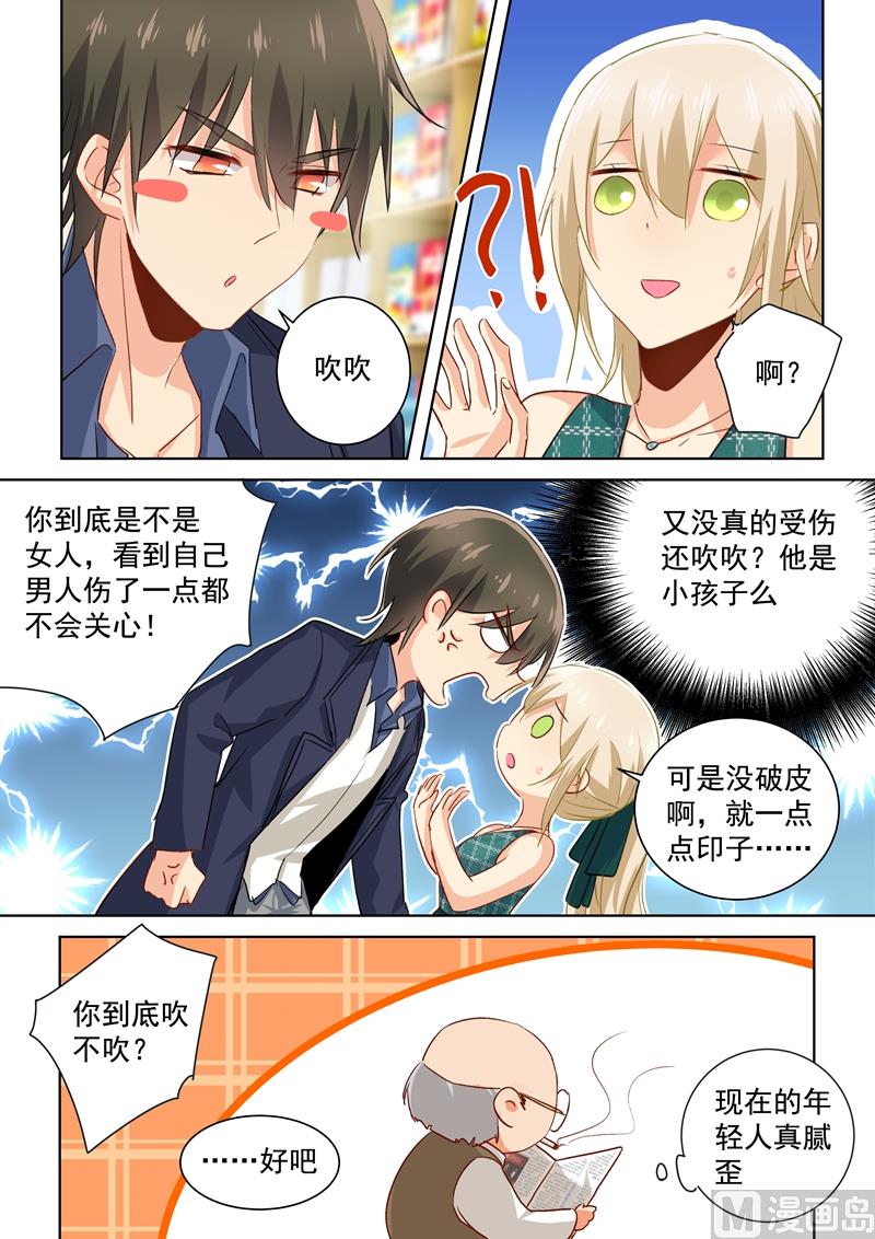 第121话 给我吹吹4