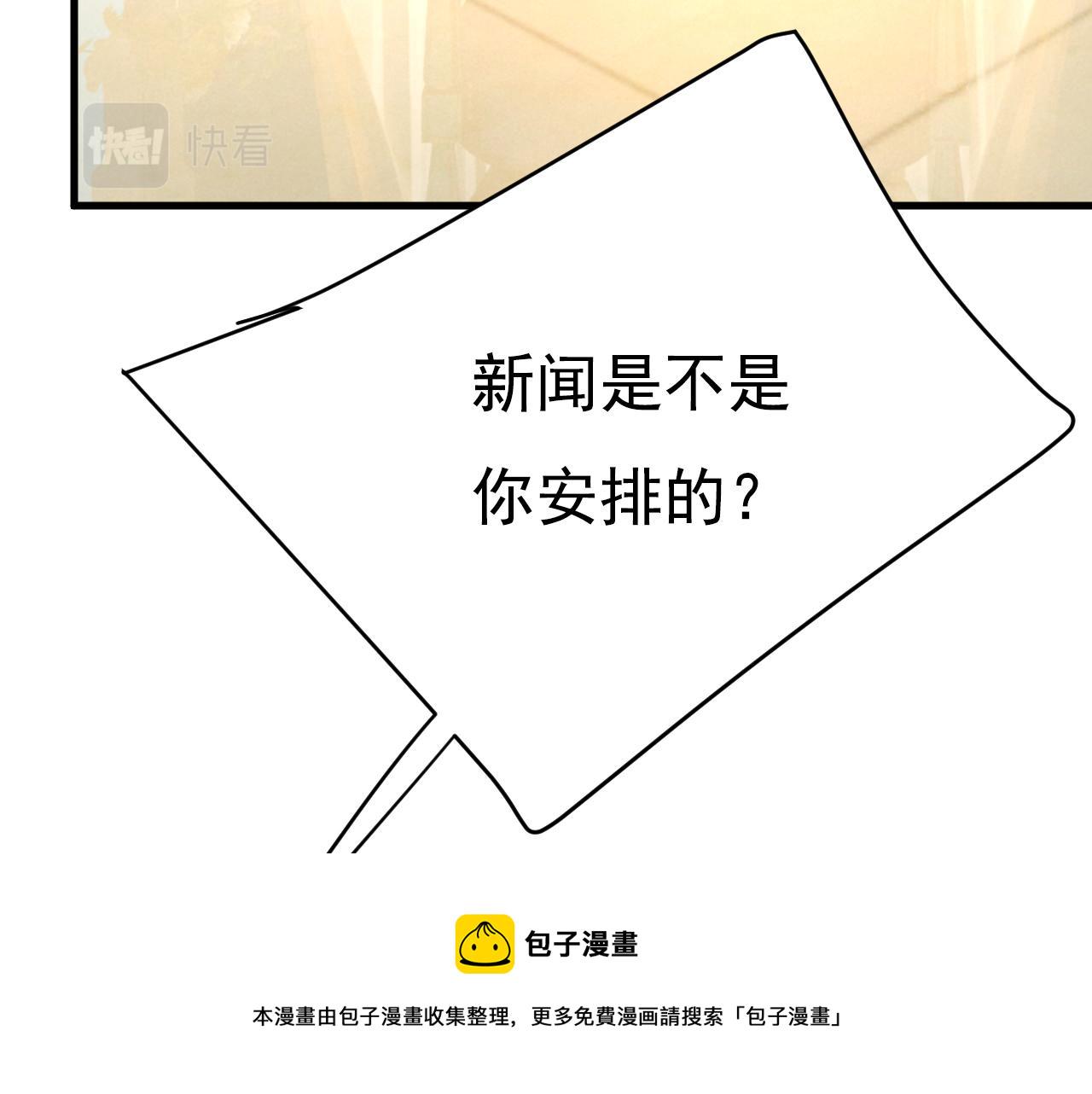 第456话 你算什麽东西？5