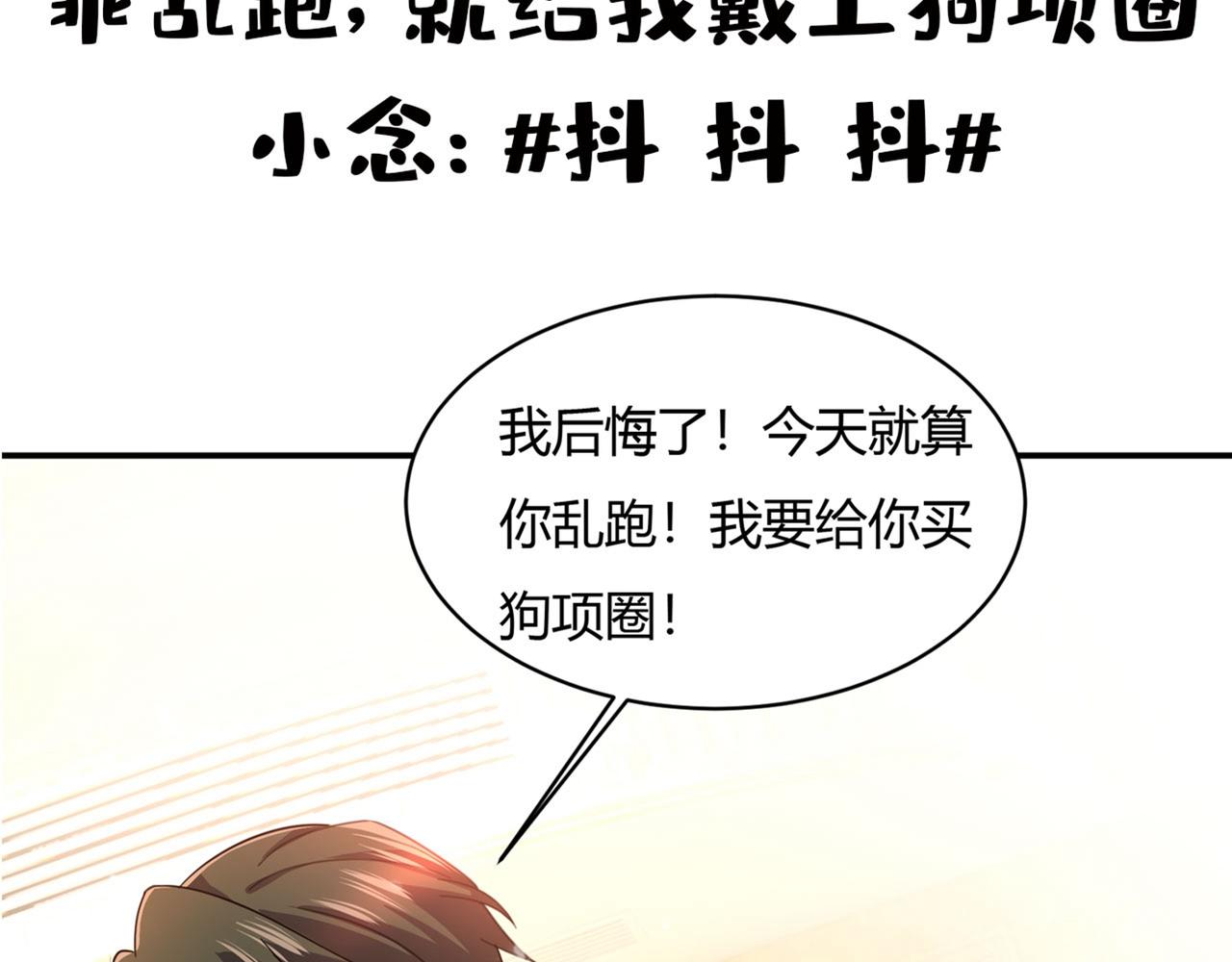 第344话 我稀罕那一个亿？！90