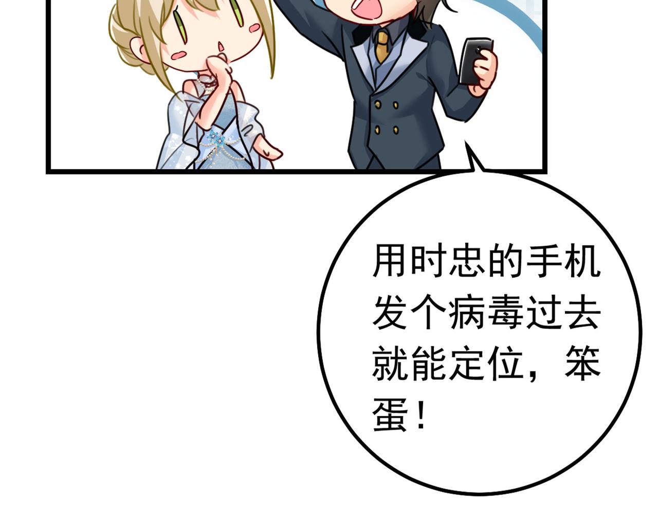 第381话 我今天一定要她死26