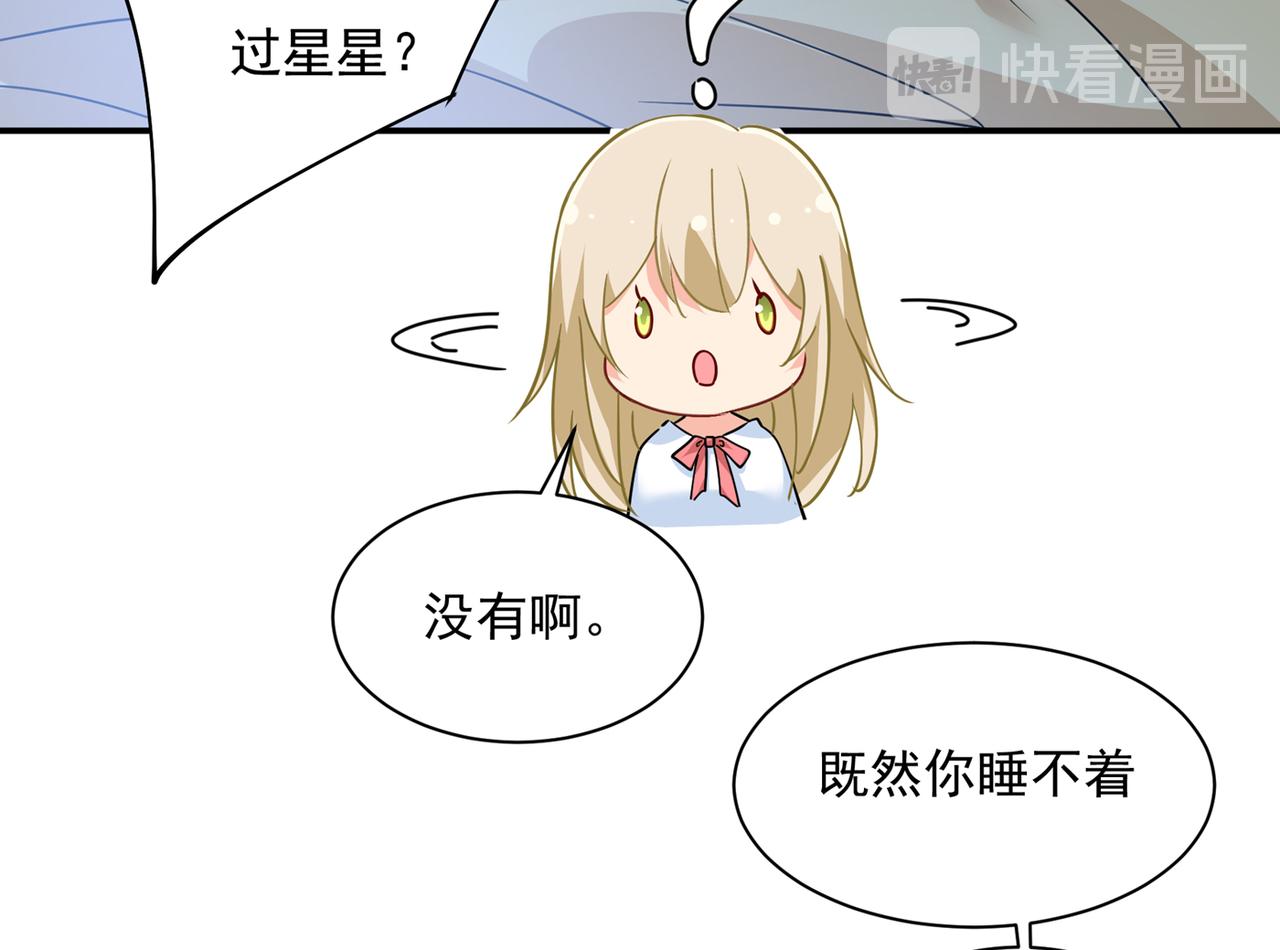 第361话 一起去看星星34