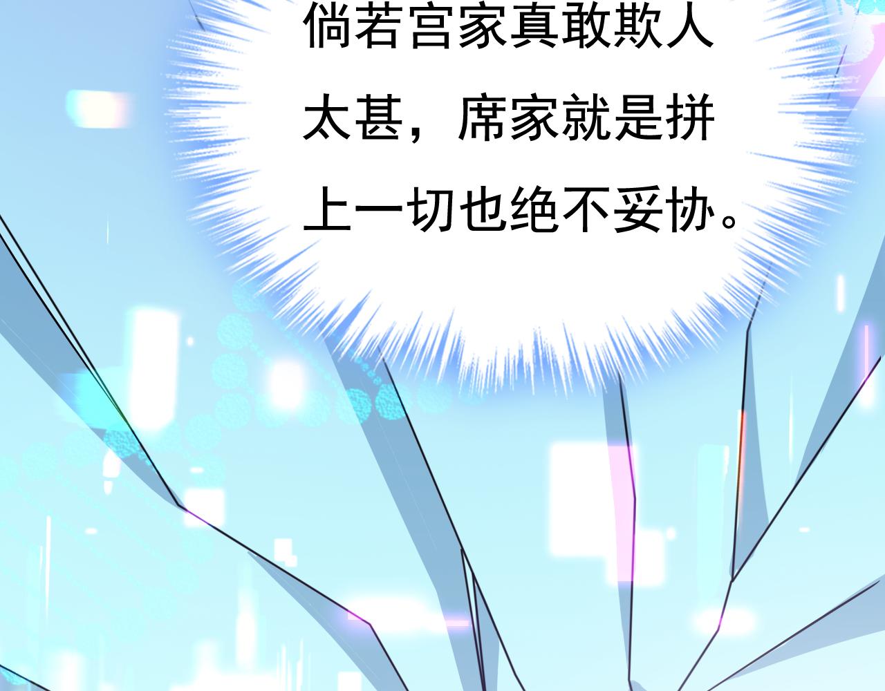 第513话 宫欧真的後悔了？74