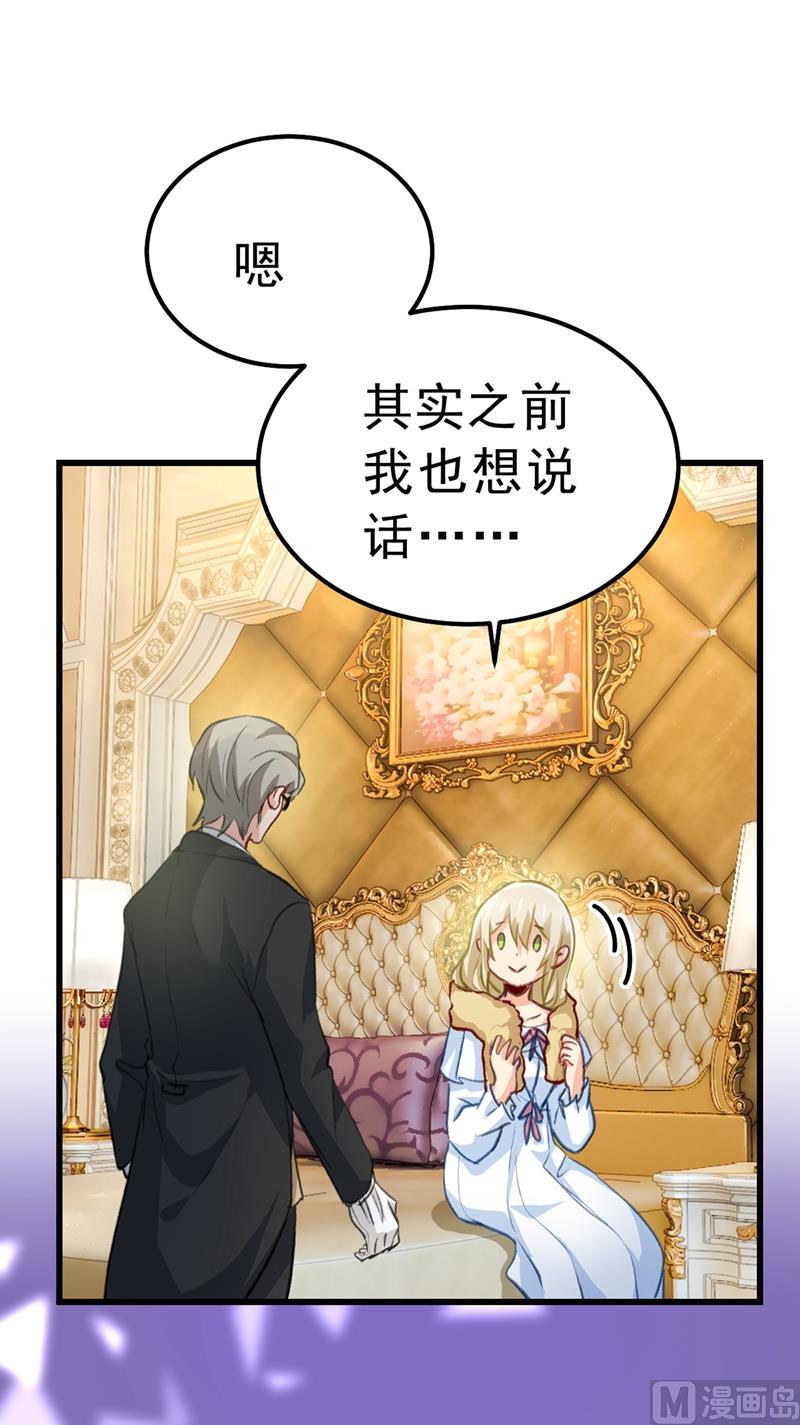 第289话 她因宫欧而重新开始10