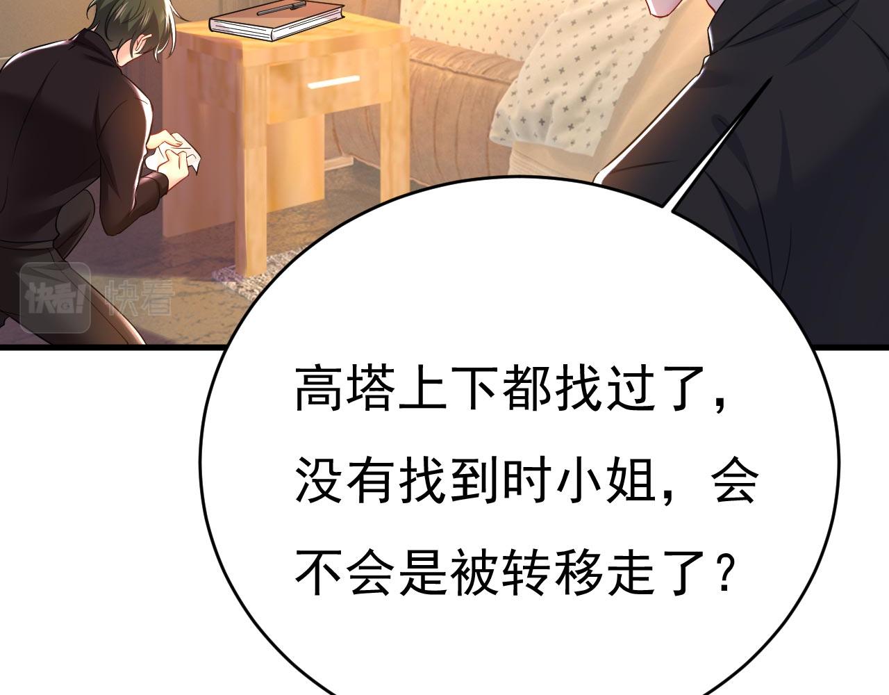 第496话 你只关心孩子？1