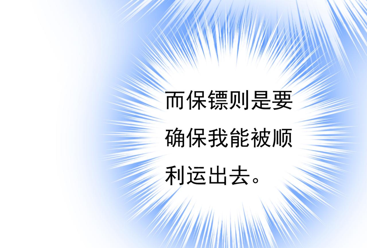 第375话 夫人的手段85