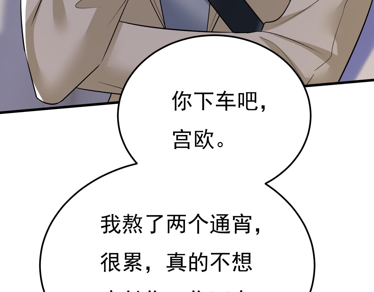 第516话 这是你逼我的！62