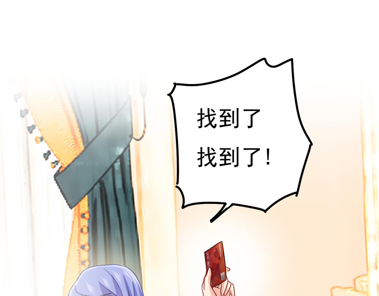第342话 一个亿？账号给我！27
