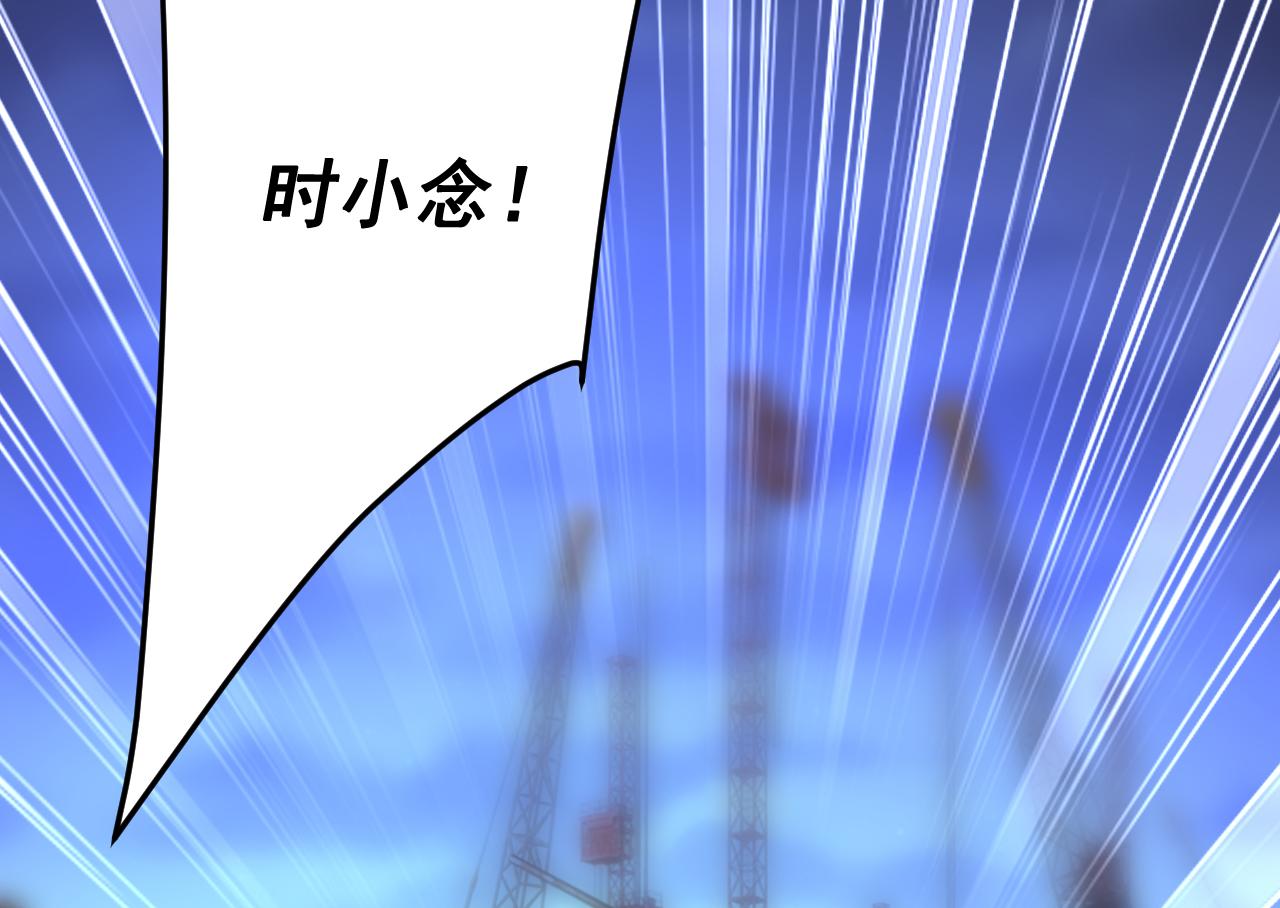 第517话 时小念，给我停车！93