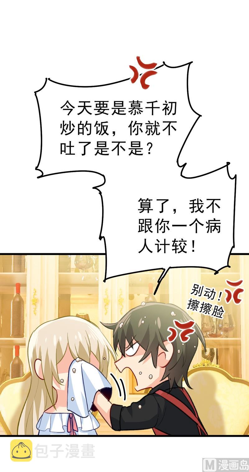 第290话 宫欧的碎碎念31
