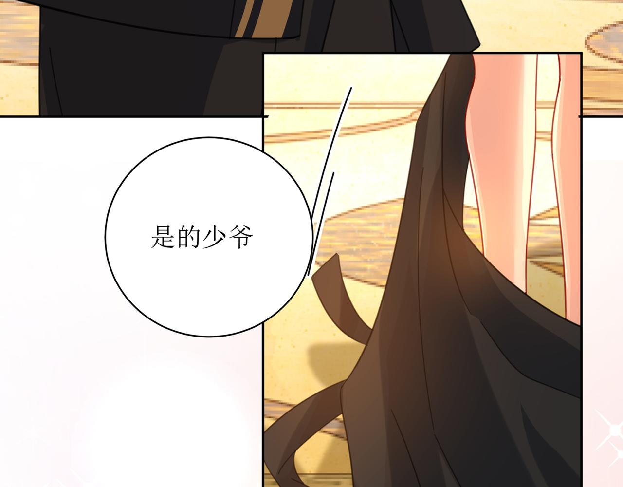第322话 宫欧的大日子96