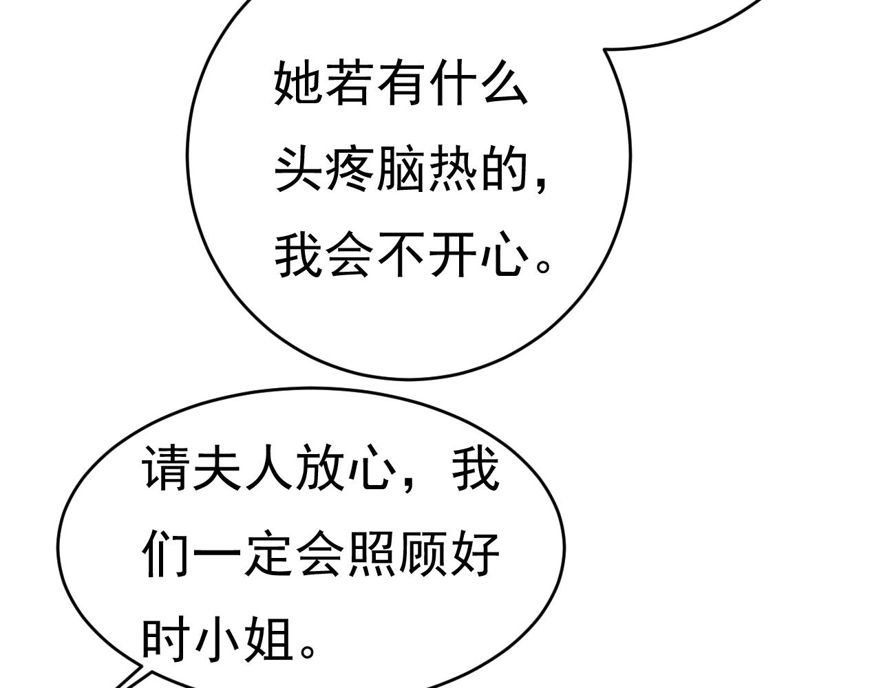 第476话 你不怕我玉石俱焚？42