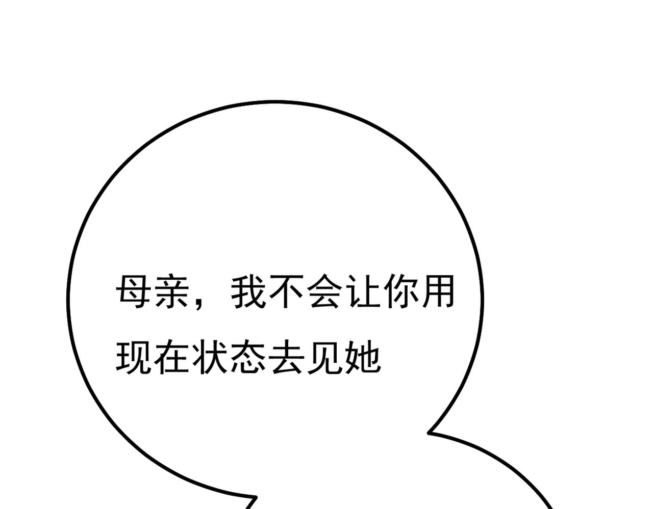 第357话 单独见你母亲12