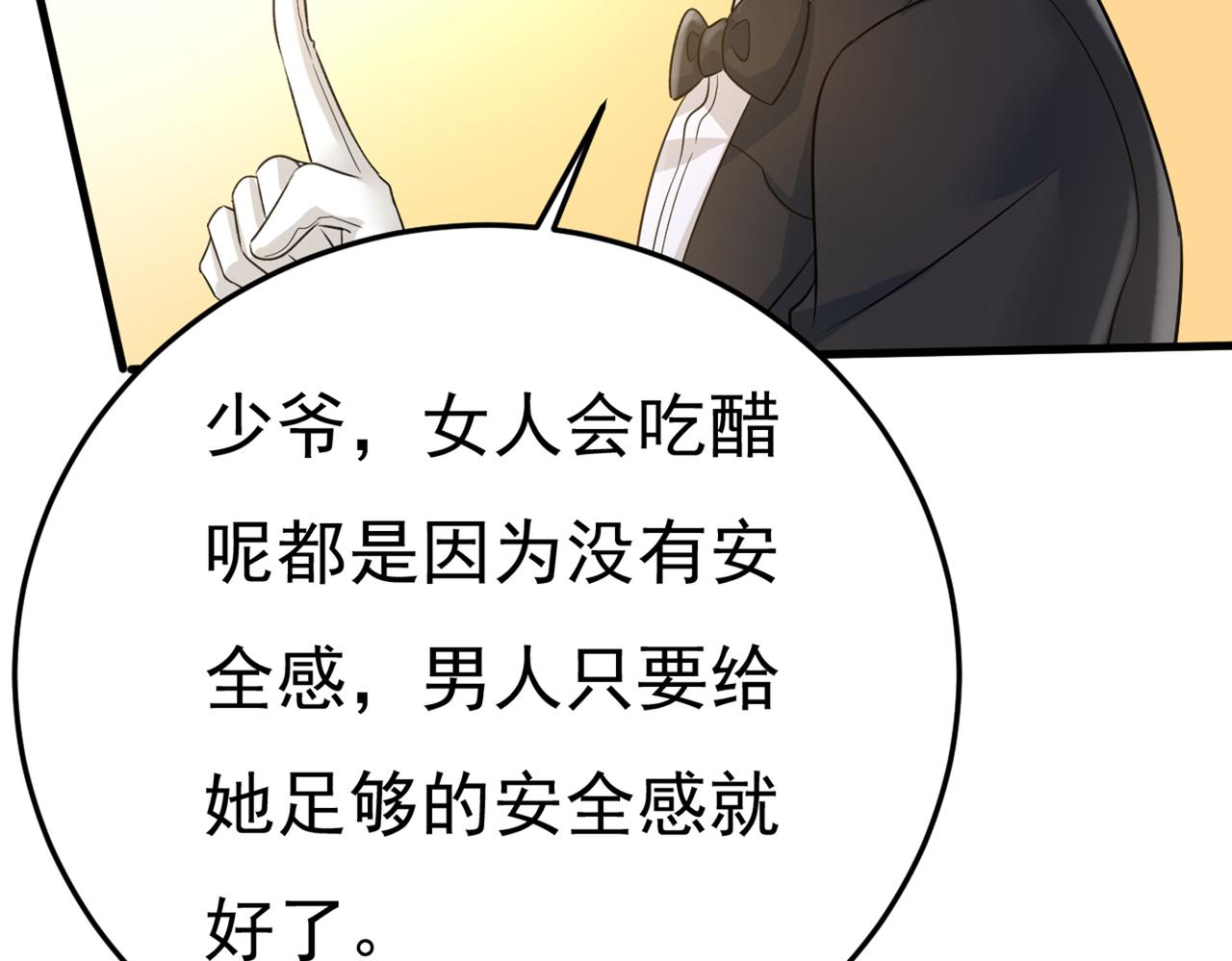 第418话 你能辞退莫娜吗？108