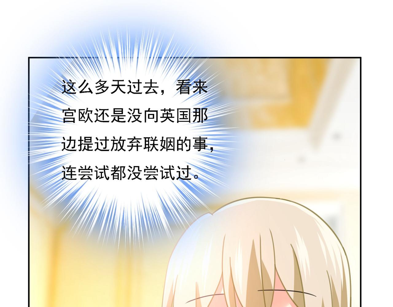 第324话 宫欧甚至没有尝试81