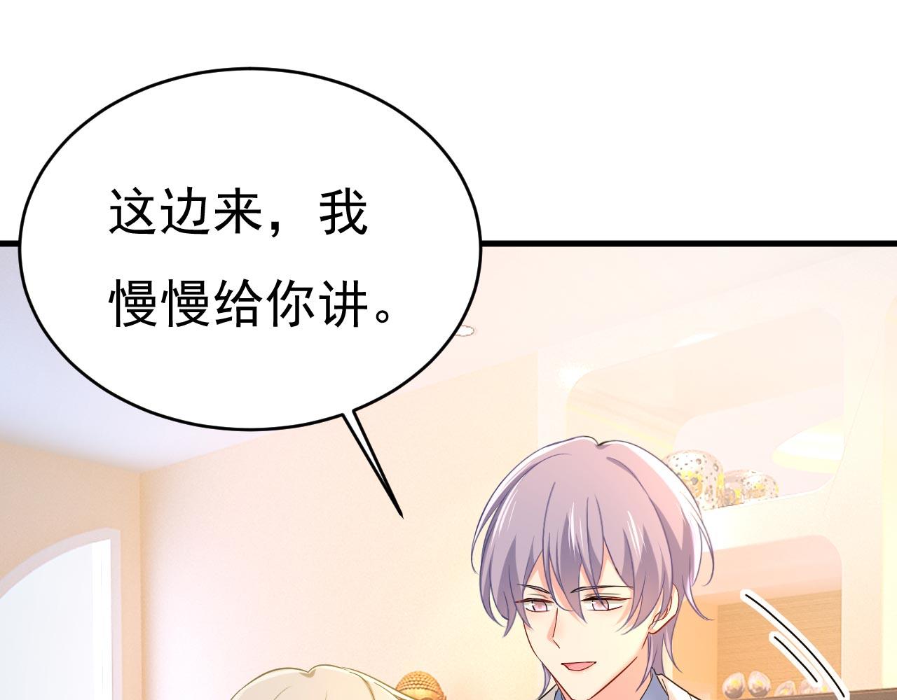 第498话 小念，好久不见108