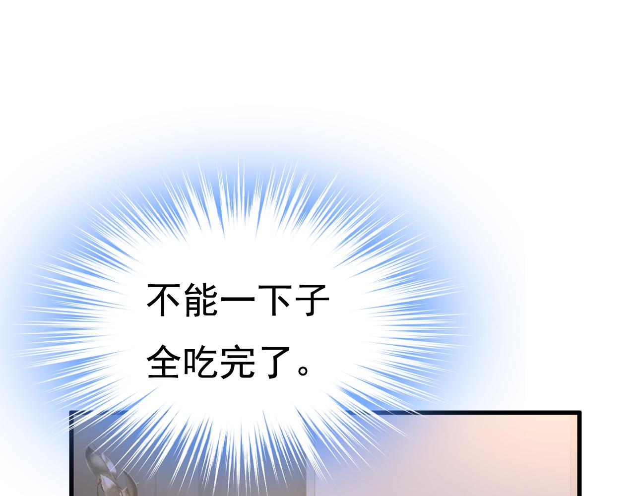 第455话 时小念摔倒了？！47