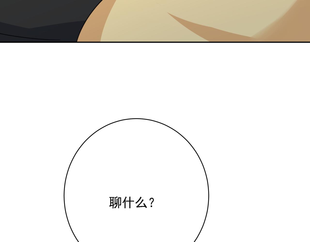 第318话 我是你的初恋？4