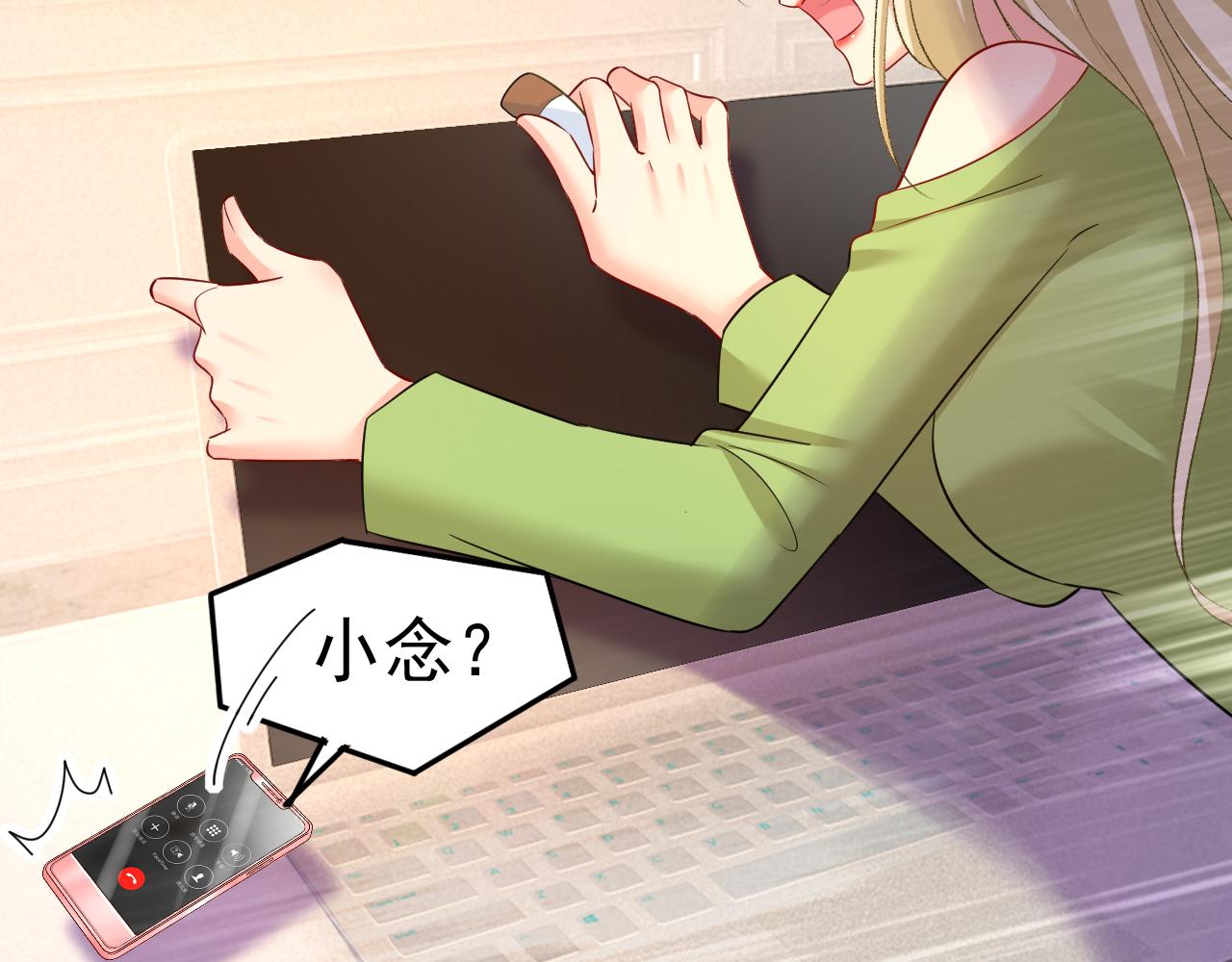 第514话 电脑被黑了？！82