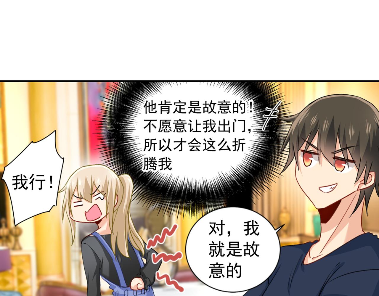 第150话 18x版的总裁在上21
