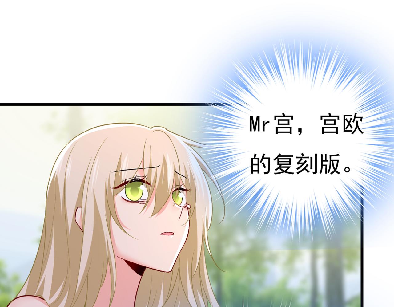 第436话 宫欧，我讨厌你！27
