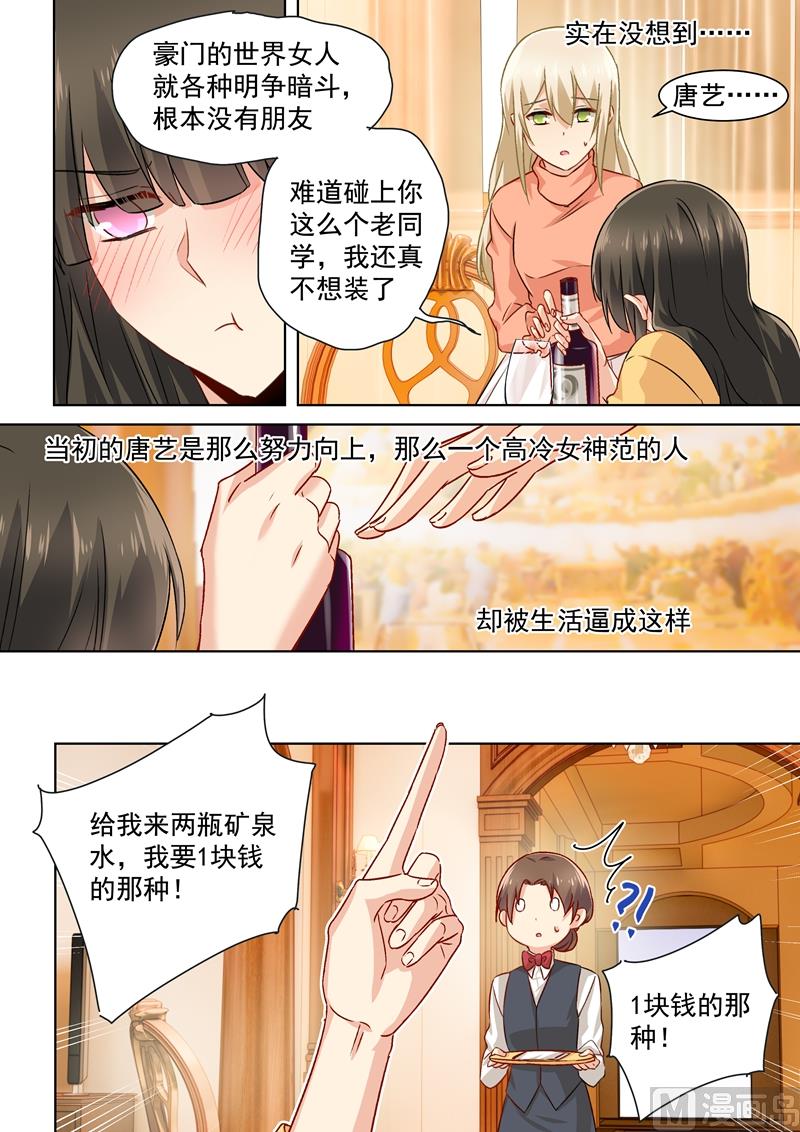 第129话 同学相会7