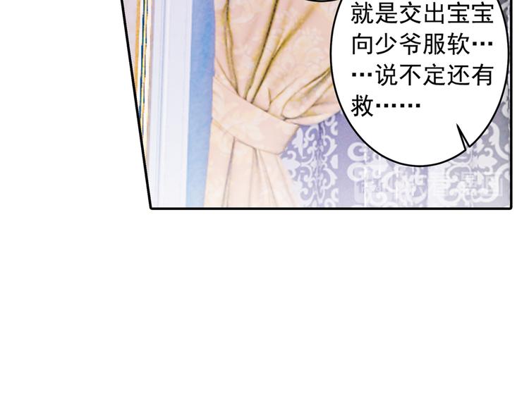 第16话 你会来救我吗？22