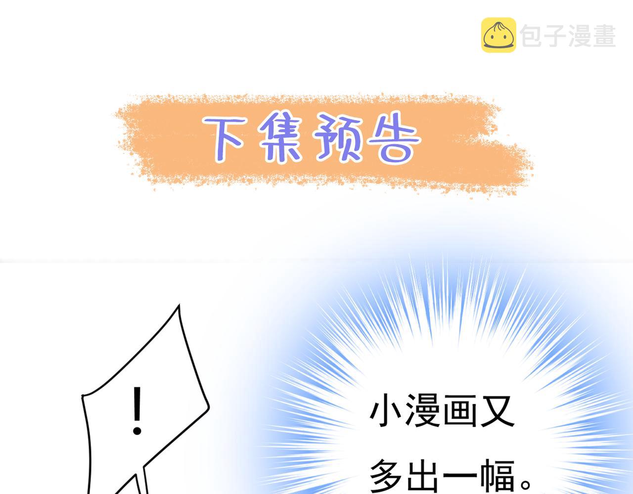 第452话 我怀了双胞胎？！107