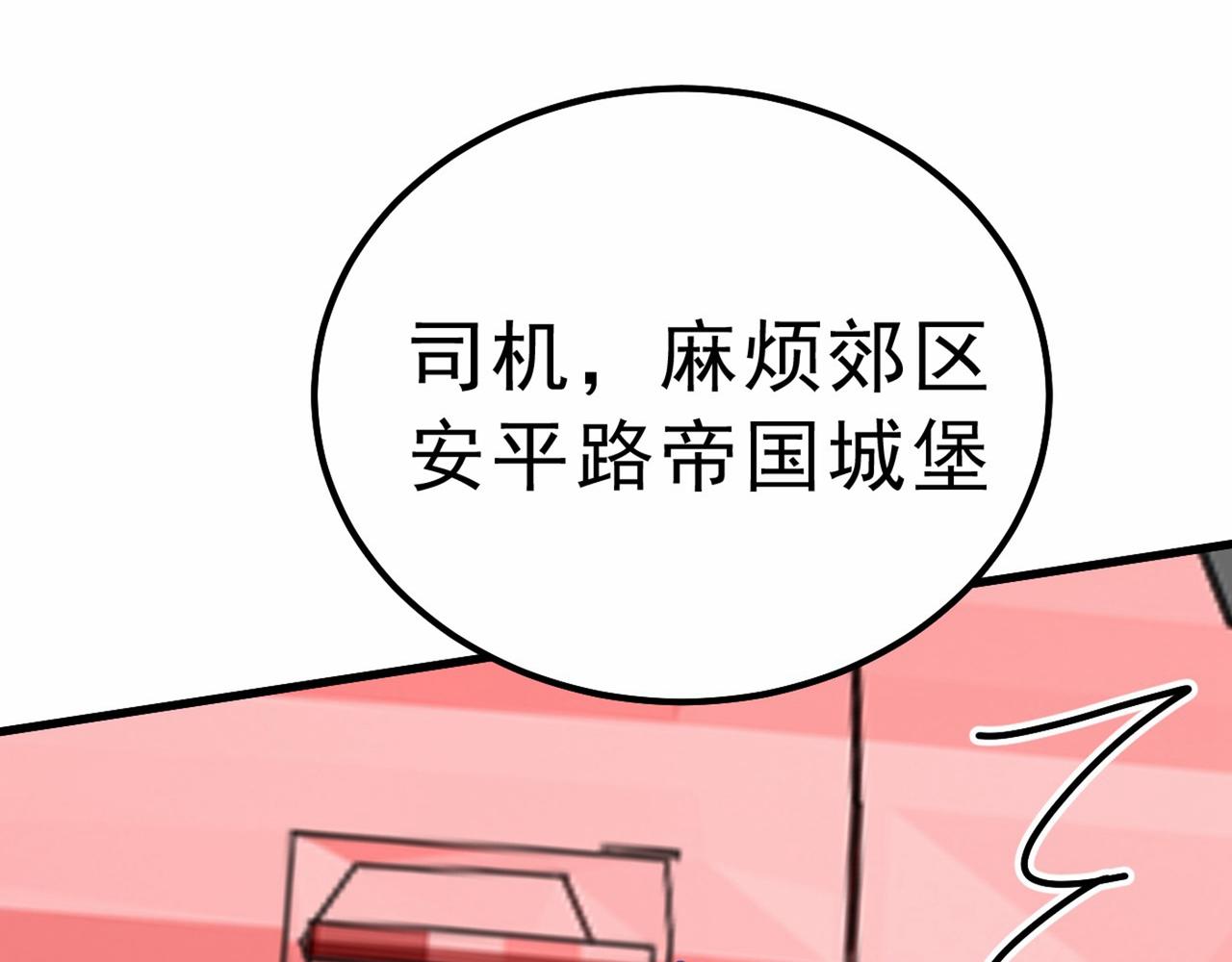 第311话 出租车司机宫欧64