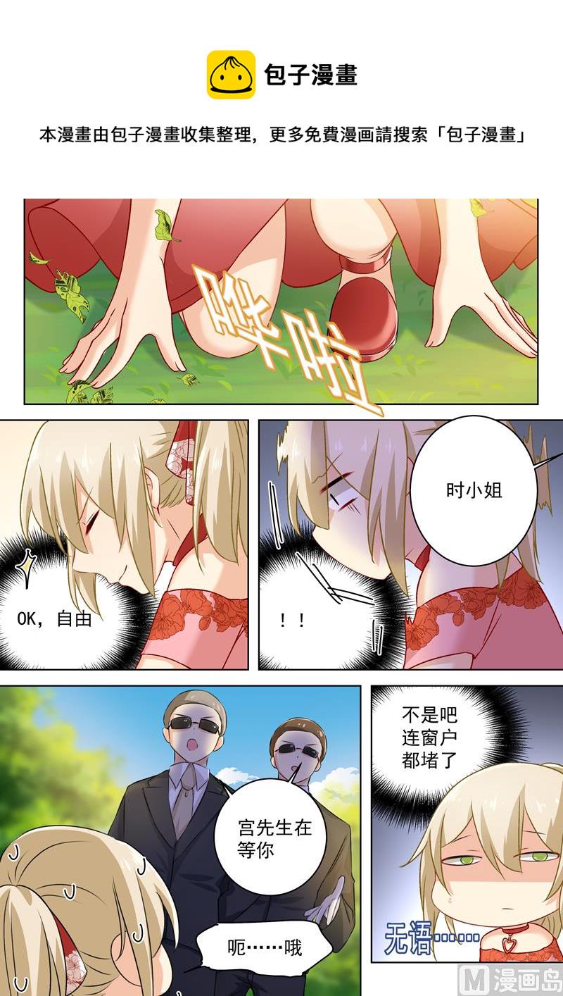 第64话 又被占便宜1
