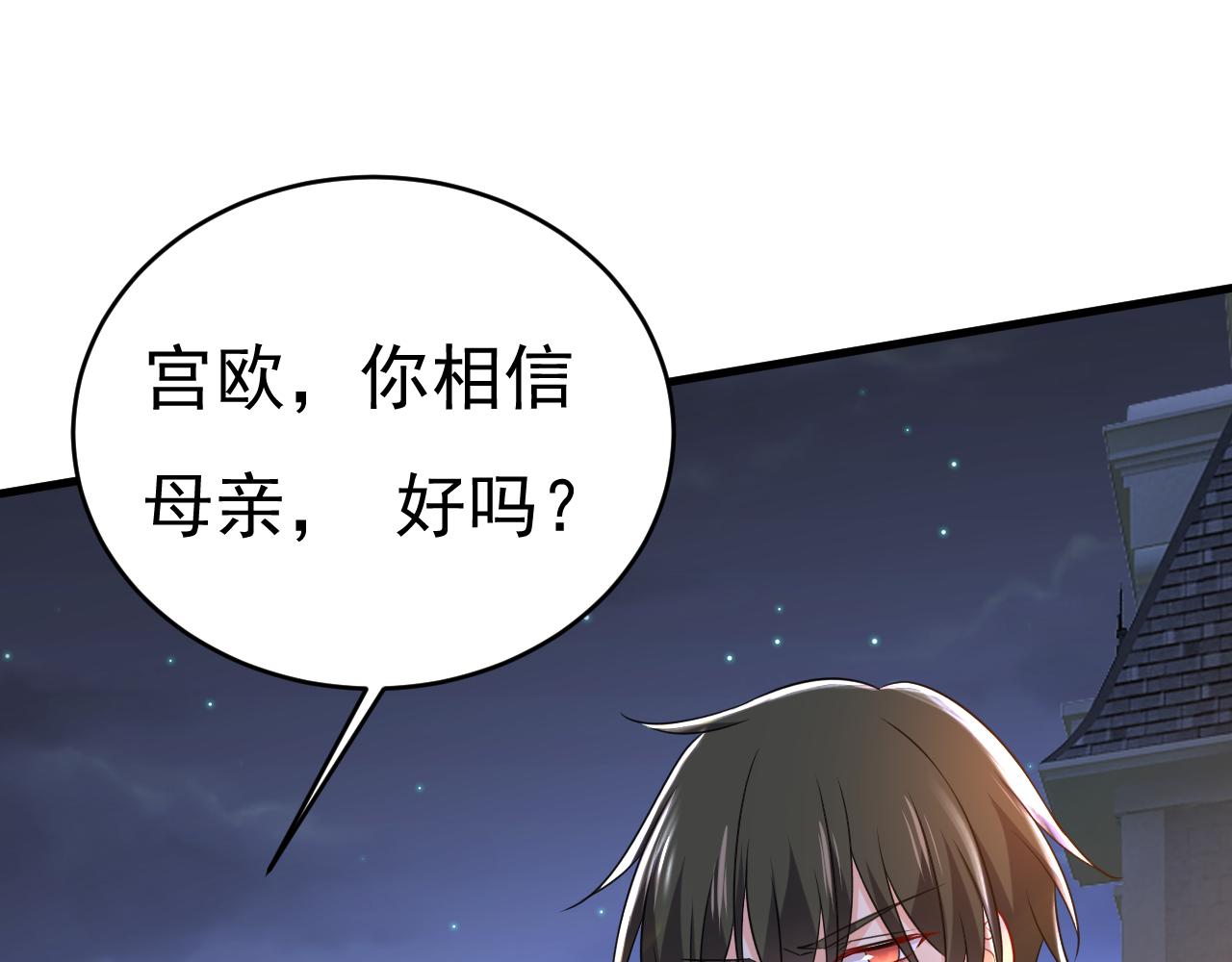 第482话 把时小念交出来！103