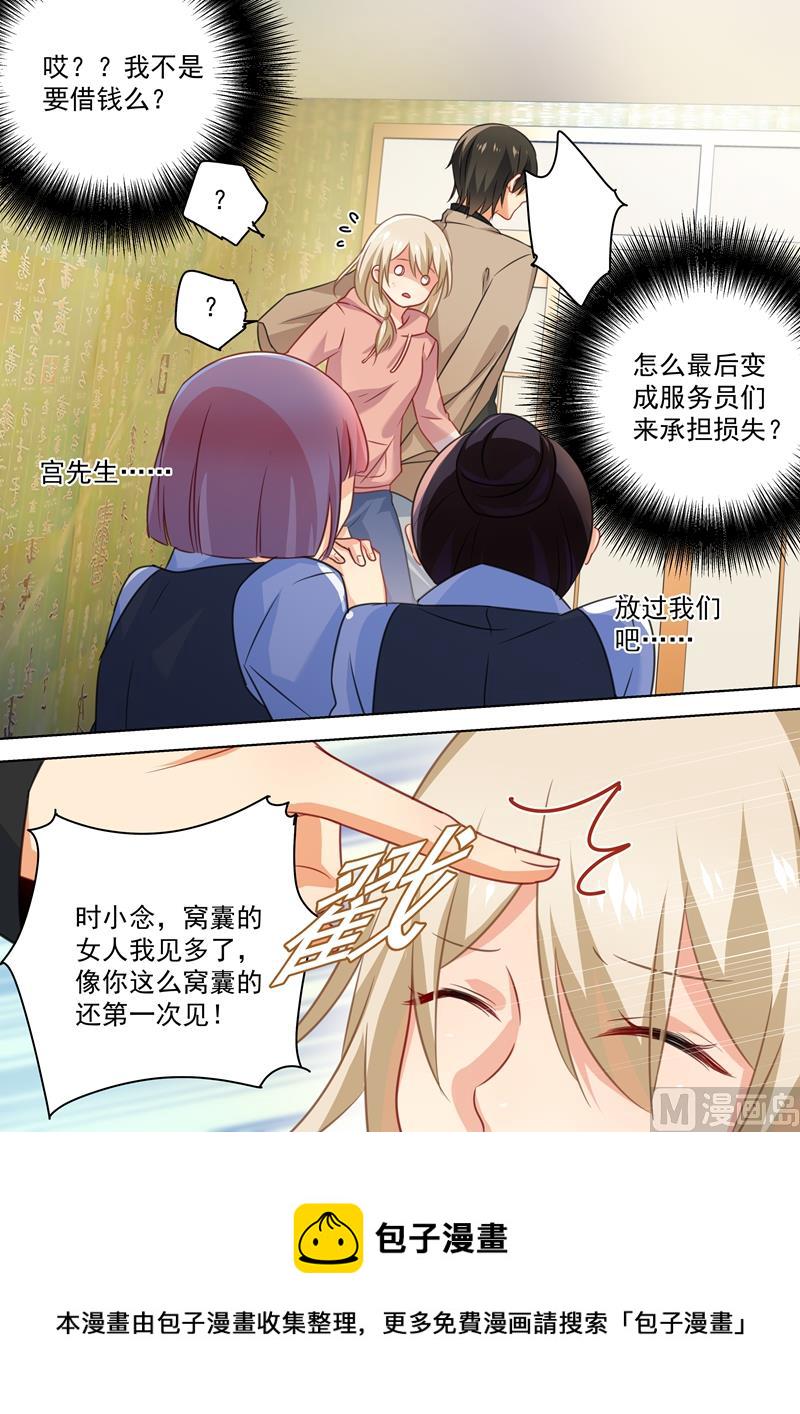 第53话 我给你撑腰0