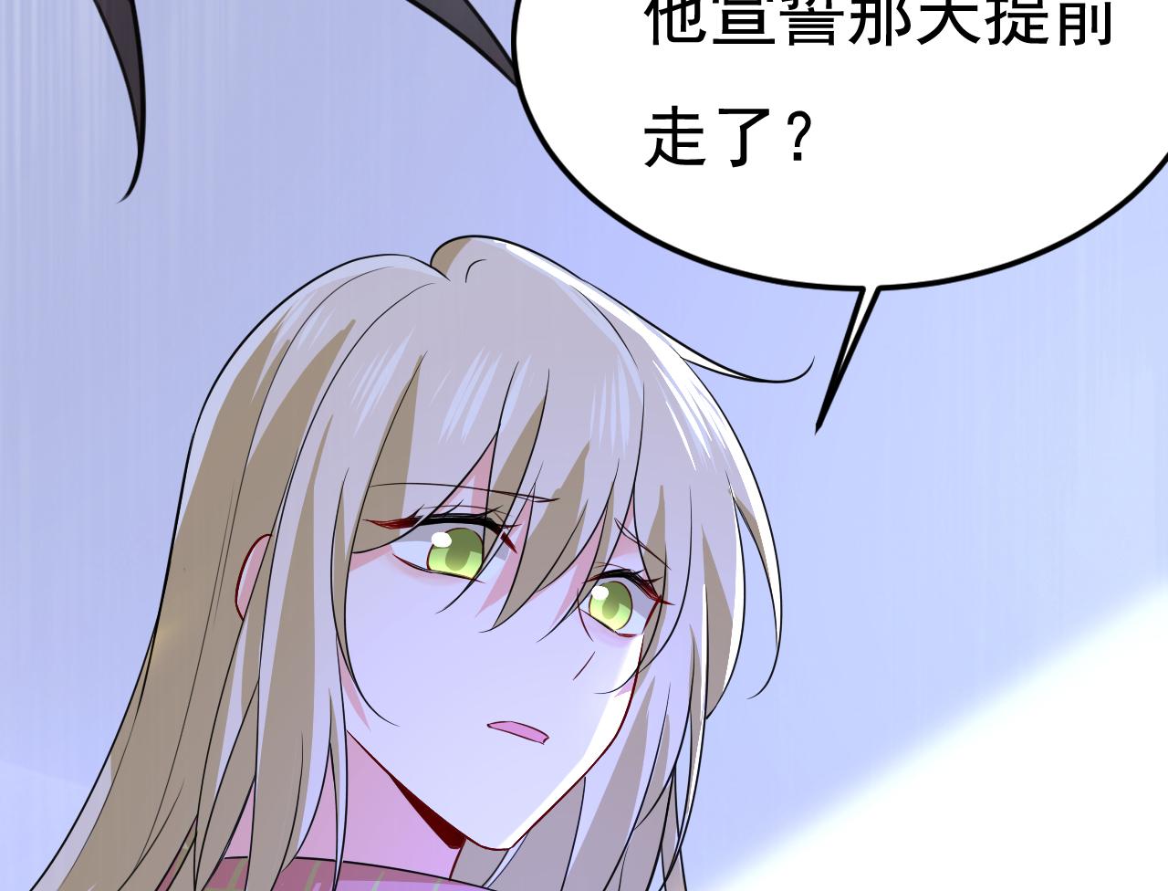 第519话 我勾引宫欧？11