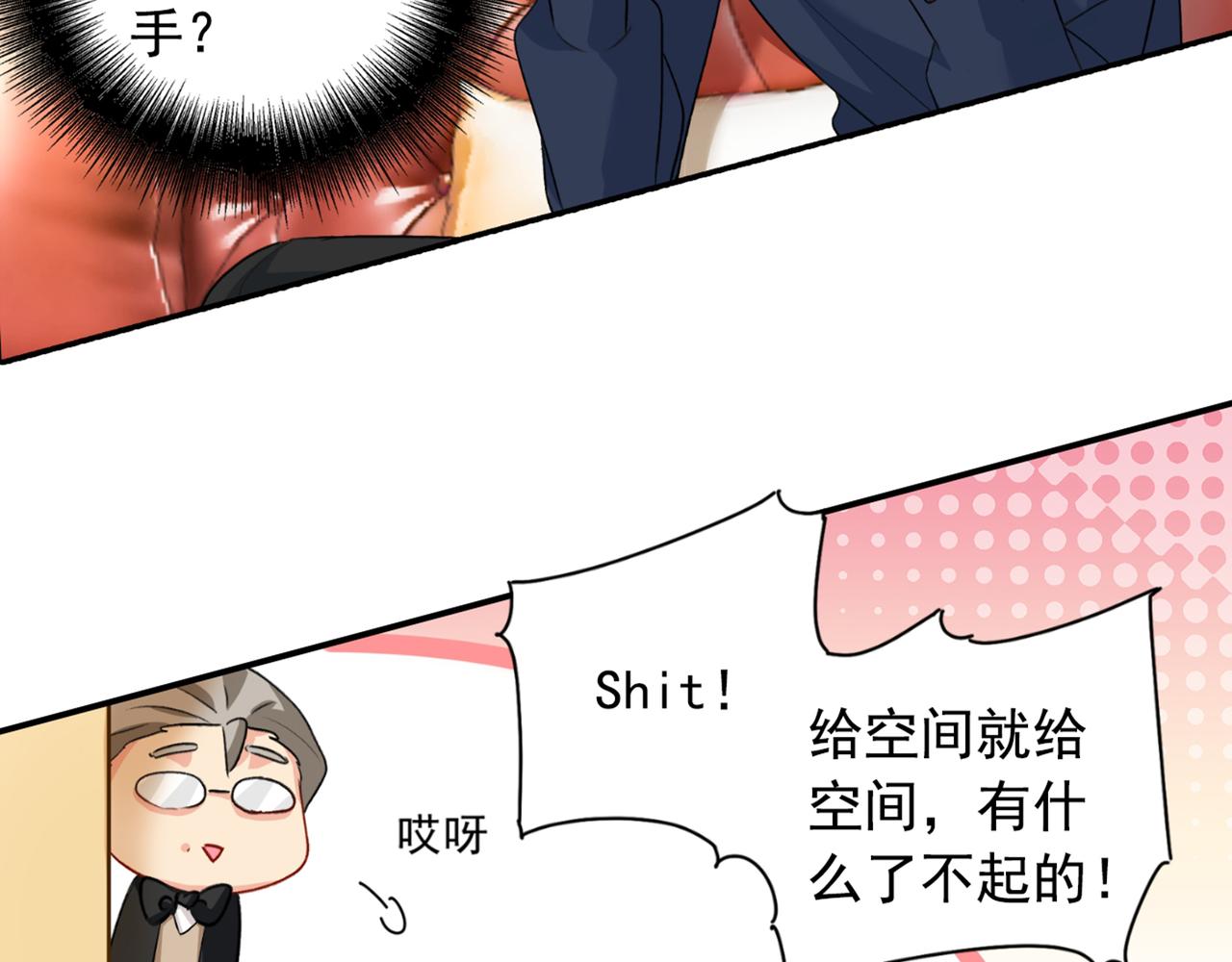 第149话 你早就爱上我了！15