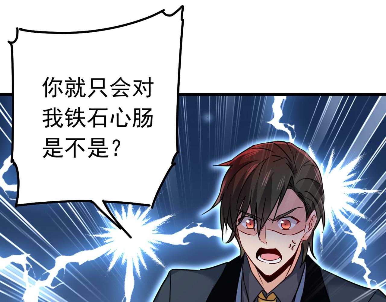 第382话 由我亲自动手24