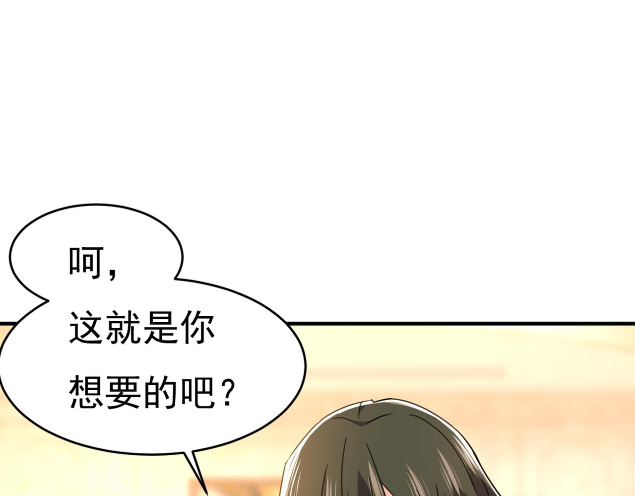 第376话 我只要她！18