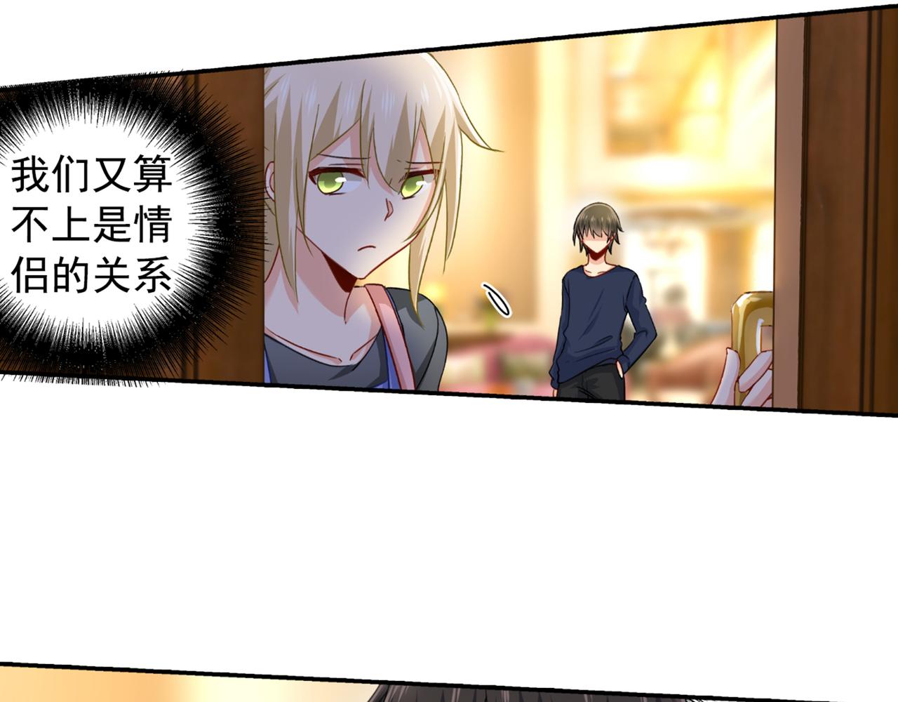 第150话 18x版的总裁在上41
