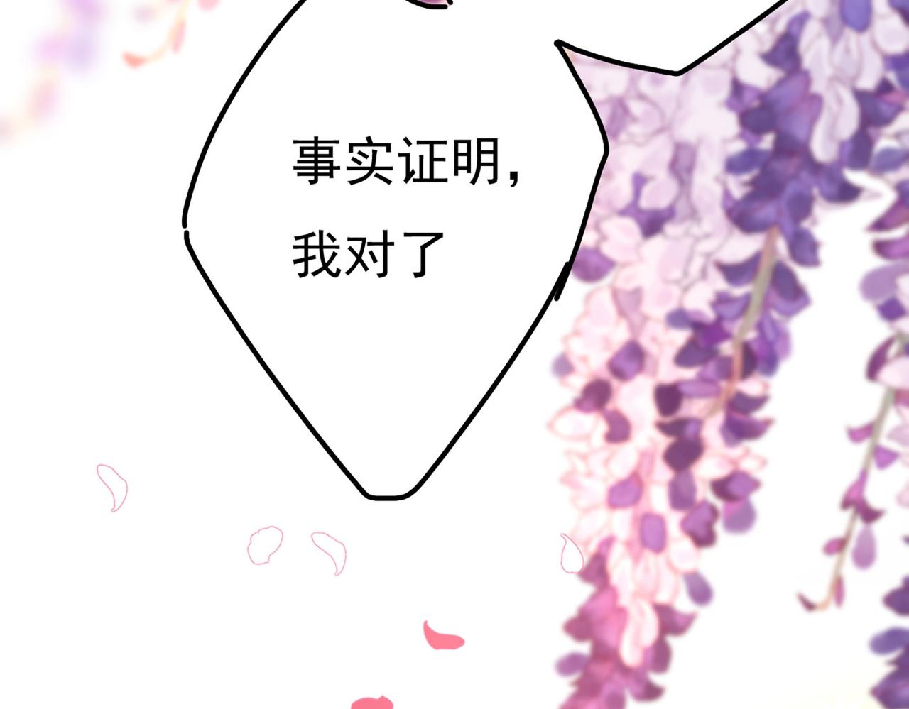第372话 宫欧还会不会要你12