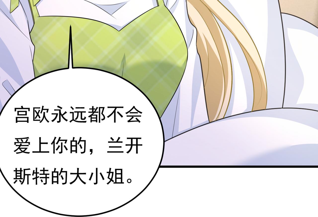 第416话 偏执就是爱麽？26