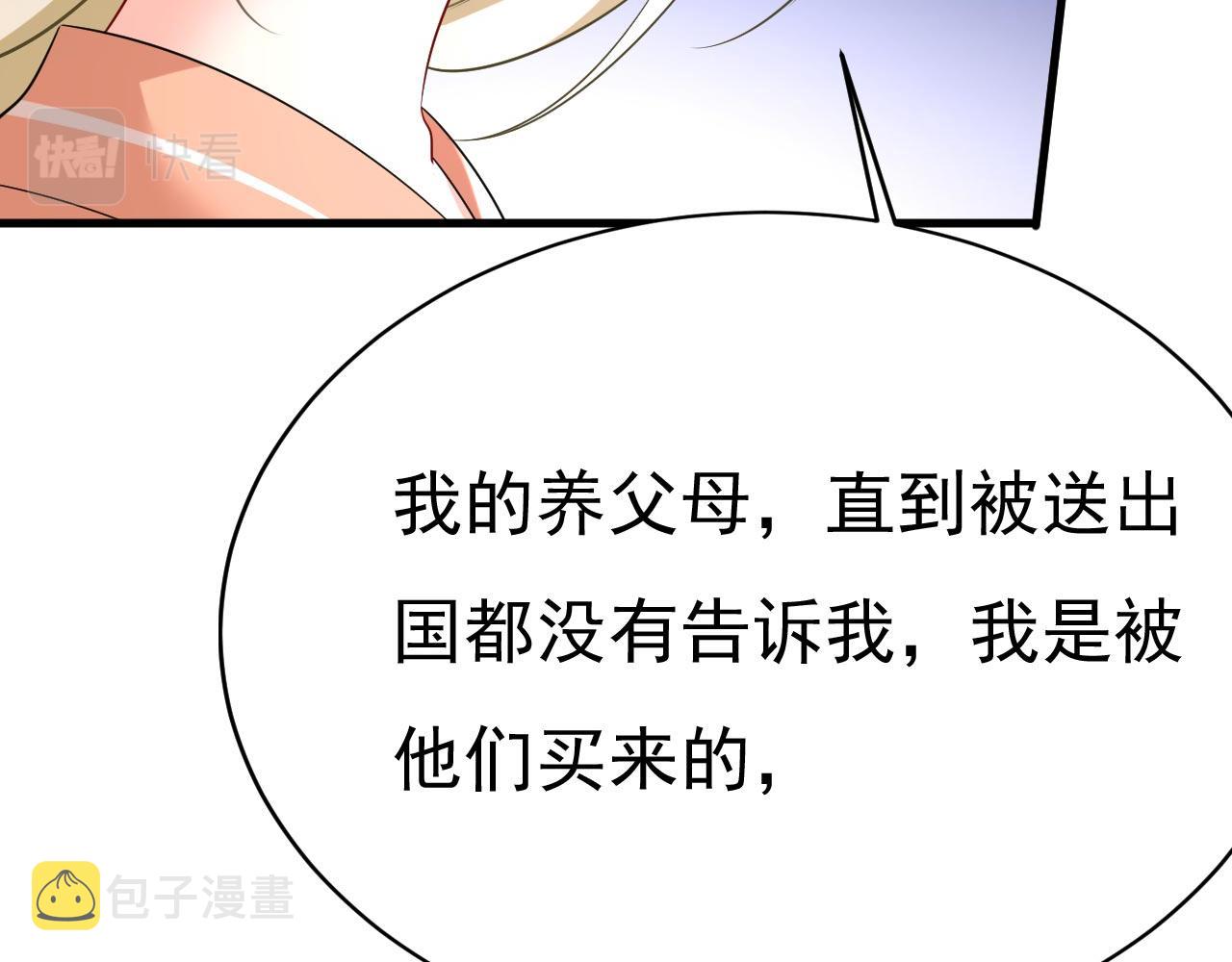 第500话 我是时家买来的？84